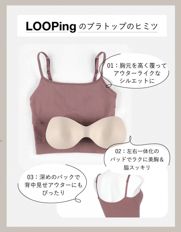 新色】L∞Ping（ルーピング） ブラトップ │アンフィ